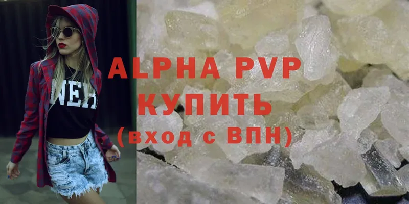 где купить   Горнозаводск  Alfa_PVP VHQ 